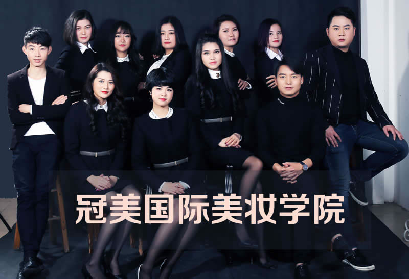 深圳观澜化妆培训学校
